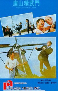 Dai xiang li dai nao ou zhou (1974)