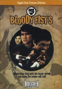 Dang kou tan (1972)