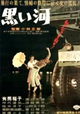 Kuroi kawa