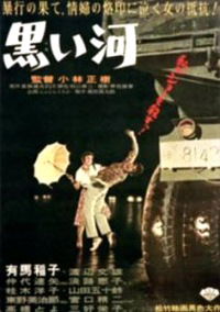 Kuroi kawa (1957)