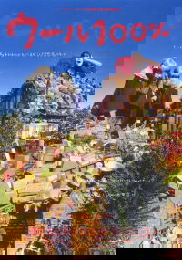 Wool 100% (2006)