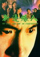Xin bian yuan ren