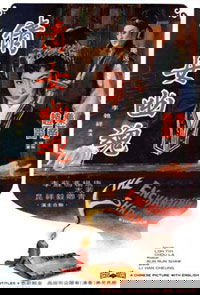 Ching nu yu hun