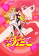 Re: Cutie Honey