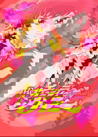 Re: Cutie Honey (2004)