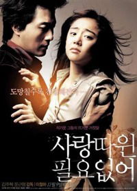 Sarang-ttawin piryo-eopseo (2006)