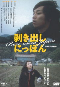 Bare-assed Japan (2005)