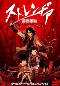 Sword of the Stranger