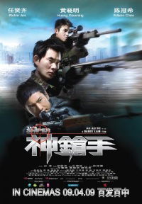 Sniper (2009)