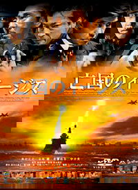 Bôkoku no îjisu (2005)