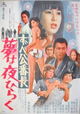 Zubekô banchô: yume wa yoru hiraku