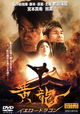 Kôryû: Ierô doragon