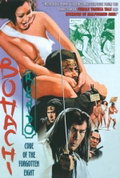Bohachi Bushido: Code of the Forgotten Eight (1973)