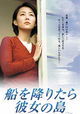 Fune o oritara kanojo no shima