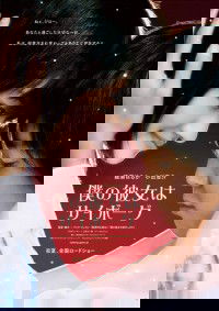 Cyborg She (2008)