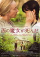 Nishi no majo ga shinda