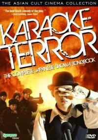 Shôwa kayô daizenshû (2003)