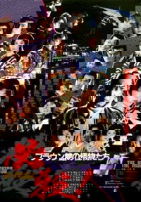 Hissatsu! (1984)