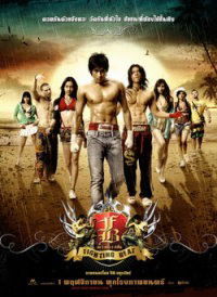 FB: Fighting Beat (2007)