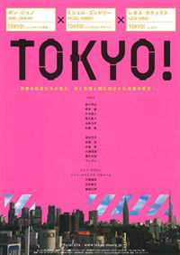 Tokyo! (2008)
