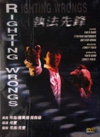 Above the Law (1986)