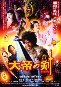 The Sword of Alexander (2007)