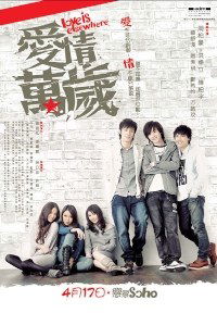 Oi ching maan sui (2008)