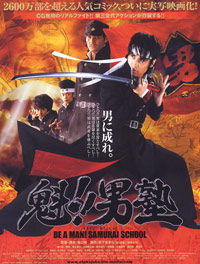 Sakigake!! Otokojuku
