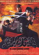 Sakigake!! Otokojuku