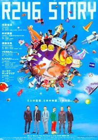 R246 Story (2008)