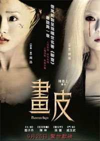 Painted Skin (2008)