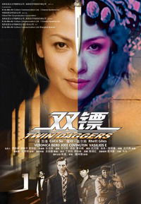 Twin Daggers (2008)