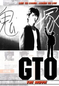 GTO (1999)