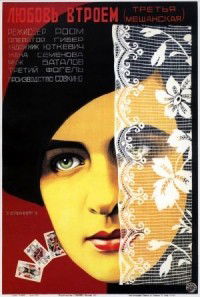 Tretya meshchanskaya (1927)