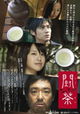 Dou cha