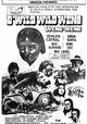 D'Wild Wild Weng
