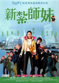 Sun jaat si mui (2002)