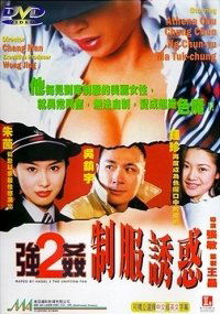 Keung gaan 2 chai fook yau waak (1998)
