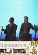 Tsurugidake: Ten no ki
