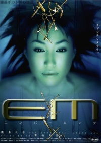 Enbamingu (1999)