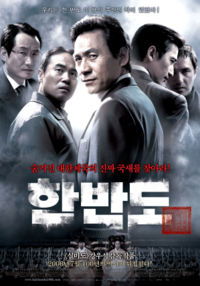Hanbando (2006)