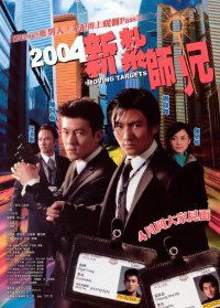 San jaat si hing (2004)