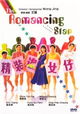Cheng chong chui lui chai
