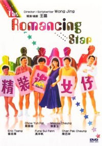 Cheng chong chui lui chai (1987)