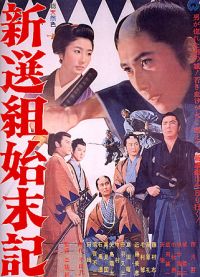 Shinsengumi shimatsuki (1963)