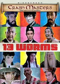 Shi san tiao chong (1970)