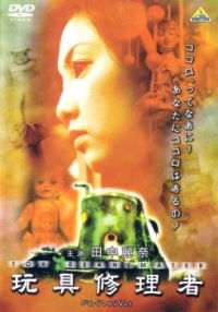 Gangu shuriya (2002)