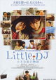 Little DJ: Chiisana koi no monogatari