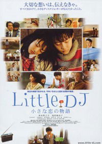 Little DJ: Chiisana koi no monogatari (2007)