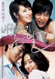 Baram-pigi joheun nal